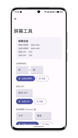 WearOS工具箱下载官网版