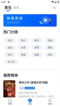 极简阅读app下载安装官网版