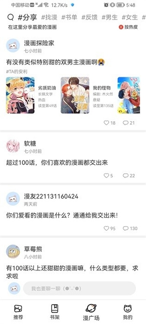 喵上漫画2024复活版下载