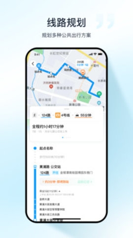 武汉公交app最新版本