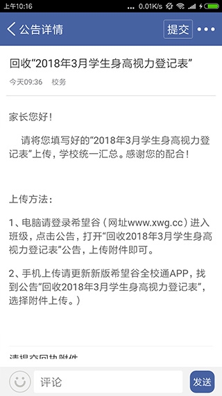 希望谷app官网版