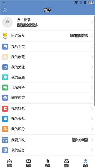 学法网app下载