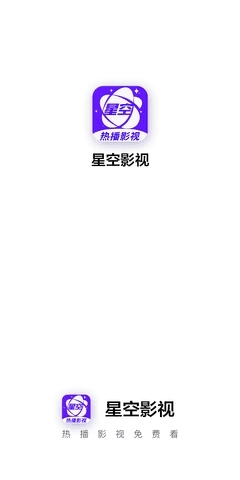 星空视频app官方下载追剧最新版