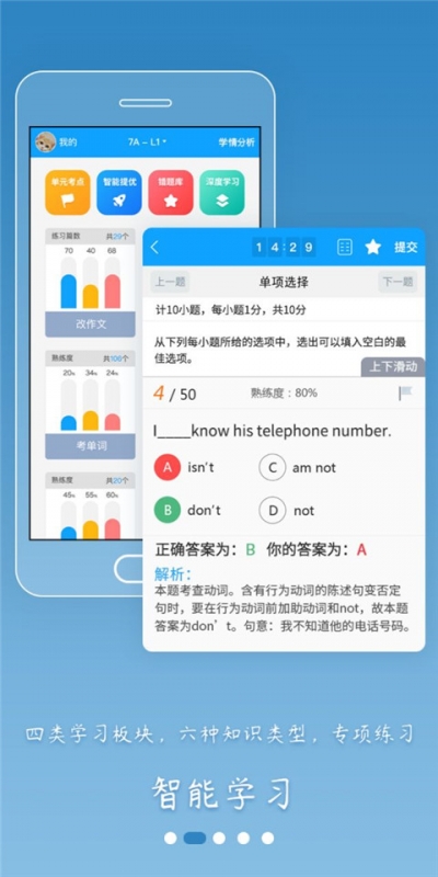 外语通初中版app下载