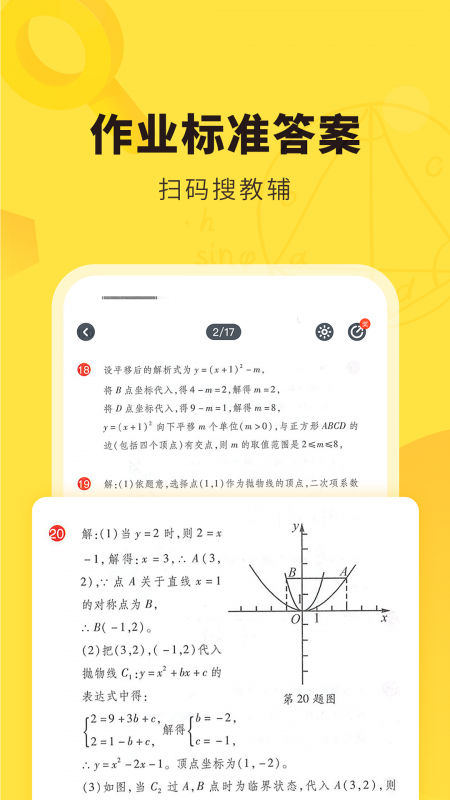 快对作业app下载最新版