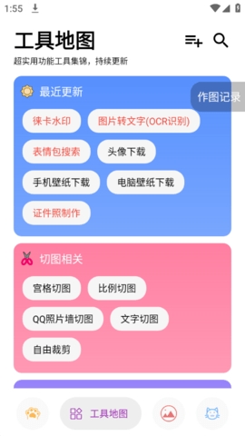 图叨叨app官方版