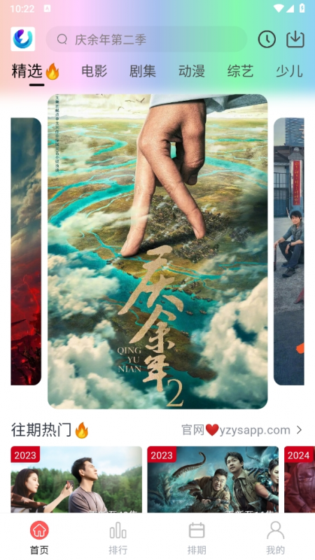 柚子影视app