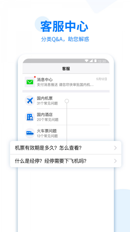 美亚商旅app下载安装最新版本官网