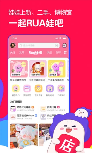 微店下载app