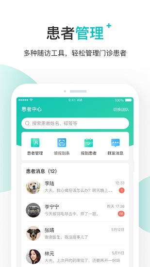 百度医生app下载安装最新版