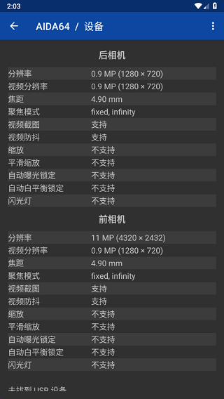 aida64官方正版下载