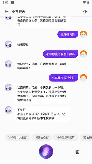 小布助手语音下载安装手机版最新版