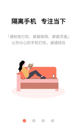 不做手机控软件