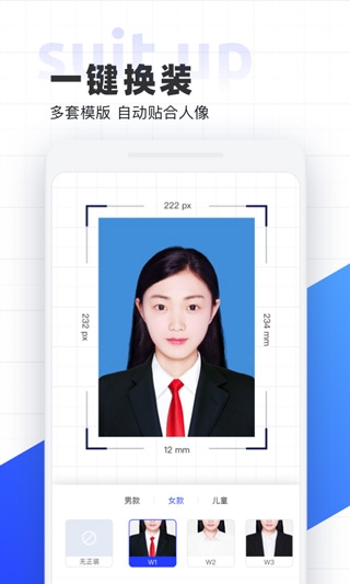 智能证件照app下载 免费