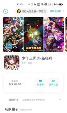 小7手游折扣平台app下载官方版