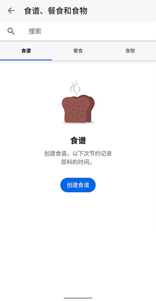 MyFitnessPal安卓下载