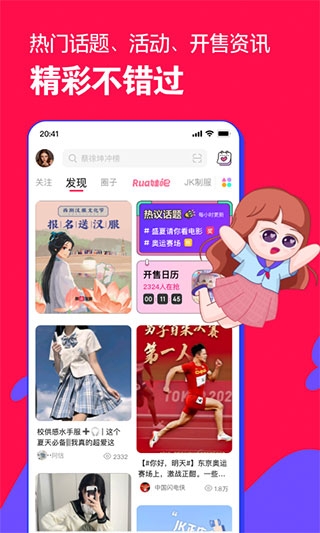 微店下载app