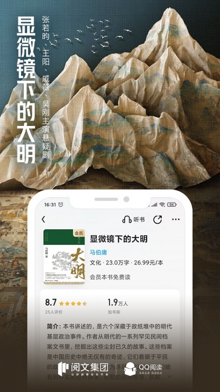 qq阅读app下载安装官方版最新版