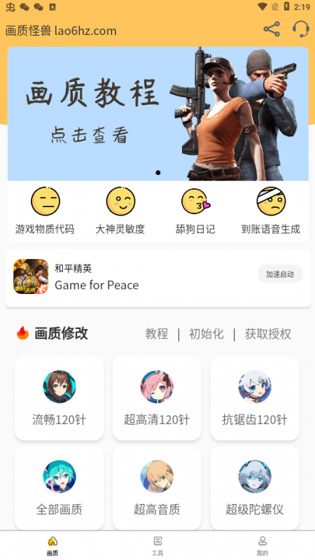 画质怪兽120帧暗区突围