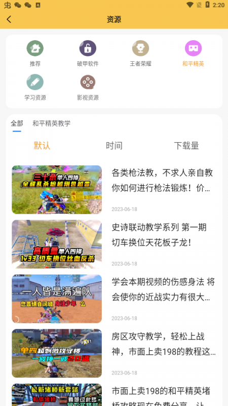 画质怪兽120帧暗区突围