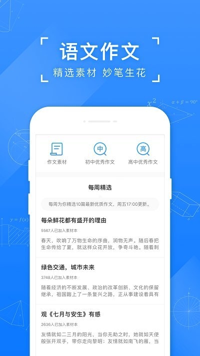 小猿搜题app下载安装免费版