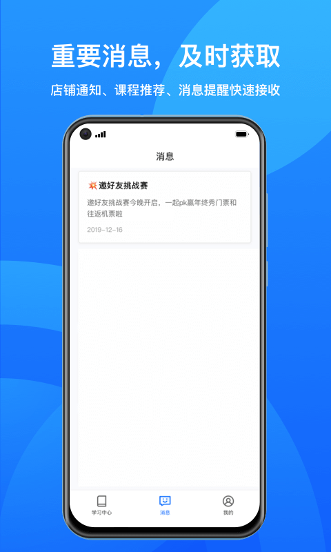 小鹅通app官方下载安卓