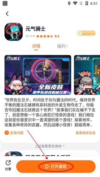 233乐园下载安装正版免费