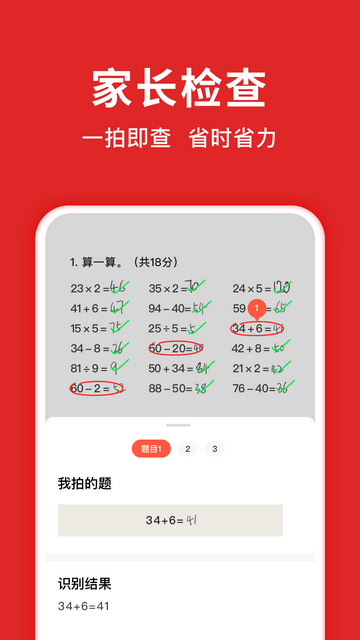 题拍拍app下载免费版