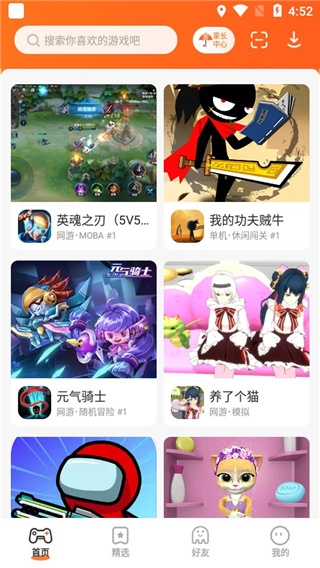 233乐园下载安装正版免费