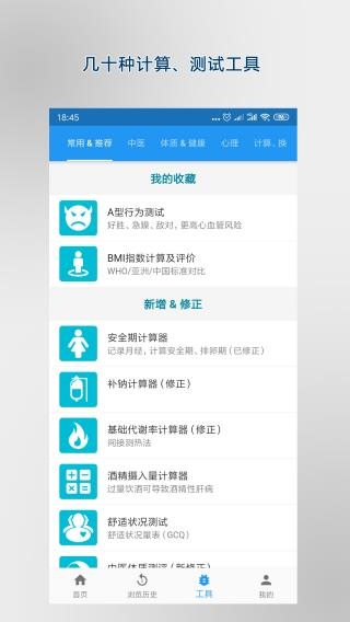 医学百科app官网版下载安装