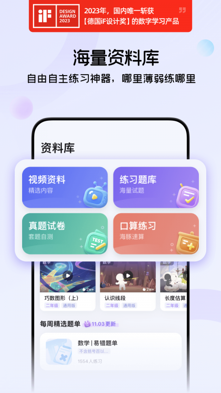 海豚AI学app