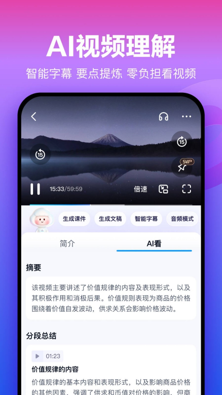 百度网盘app下载安装手机版