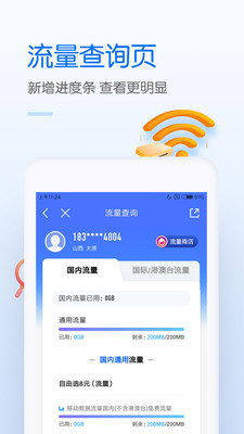 中国移动app免费下载安装官网手机版