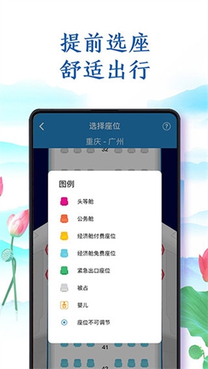 南航app官方版