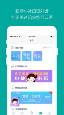 必应词典app下载官网手机版