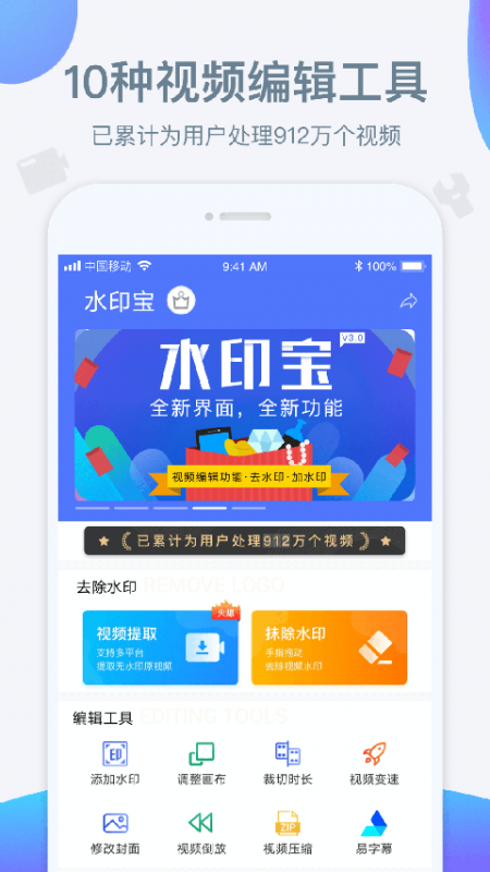 水印宝app下载官方正版