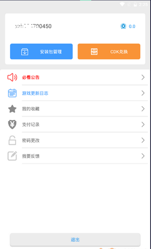 冷月白狐宝盒app