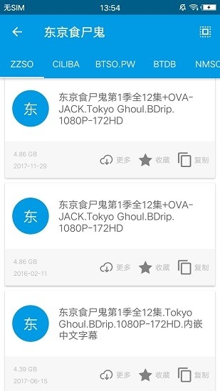 鲨鱼搜索app官方版