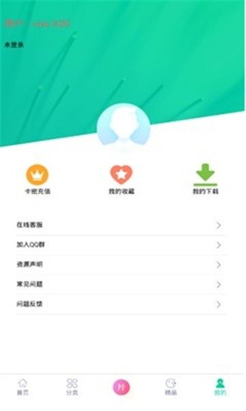 第七应用App复活版