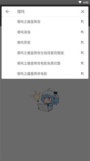 鲨鱼搜索app官方版