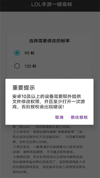 LOL手游一键高帧下载官网版