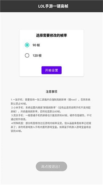 LOL手游一键高帧下载官网版