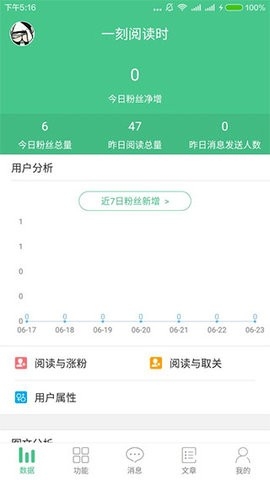 微小宝手机客户端官网