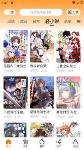 比漫熊（比熊漫画新版）官方版