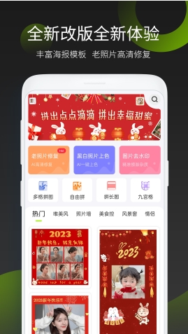 照片拼图王app下载安装