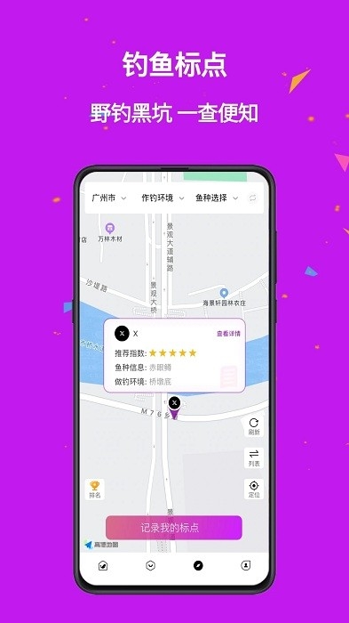 潜越app