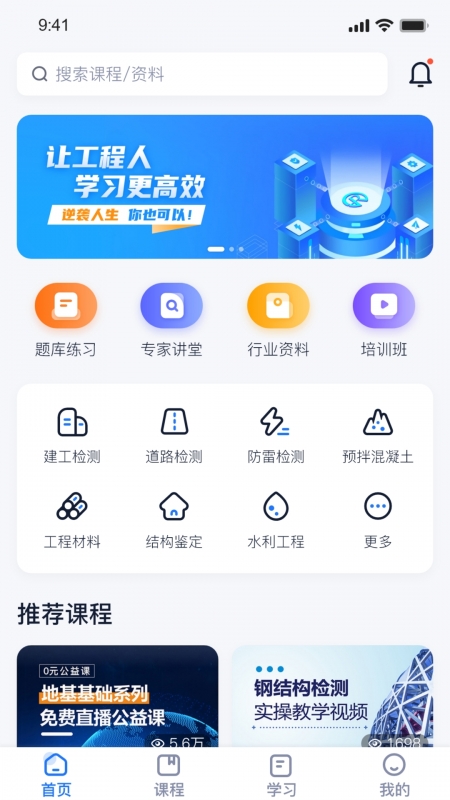 中岩培训官方版app