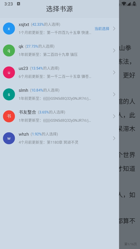 1723620707844507.png 微信截图_20240814152301.png