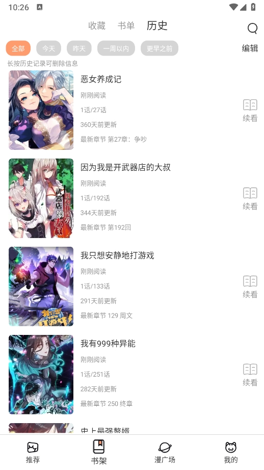 1728960448715052.png 微信截图_20241015102646.png
