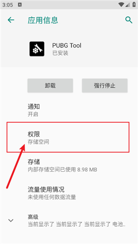 pubgtool画质助手120帧下载免费安装